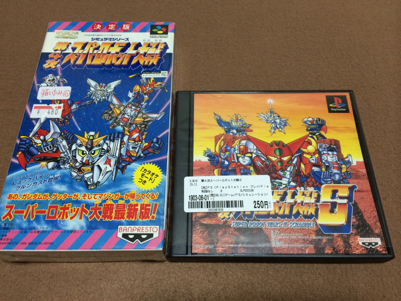 우주전사 발디오스 레코드판 & 슈퍼로봇대전 뮤직 콜렉션~_81.jpg