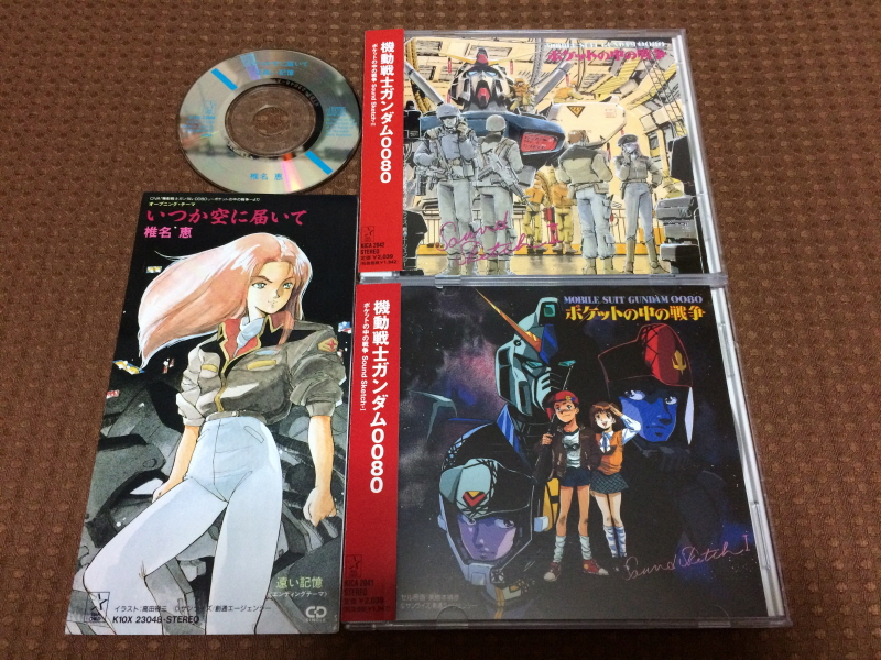 우주전사 발디오스 레코드판 & 슈퍼로봇대전 뮤직 콜렉션~_107.jpg