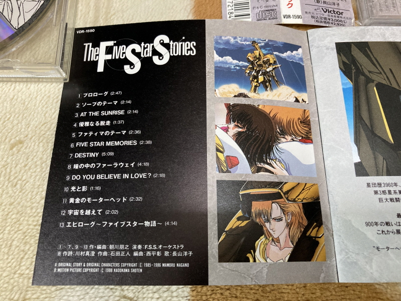 우주전사 발디오스 레코드판 & 슈퍼로봇대전 뮤직 콜렉션~_236.jpg