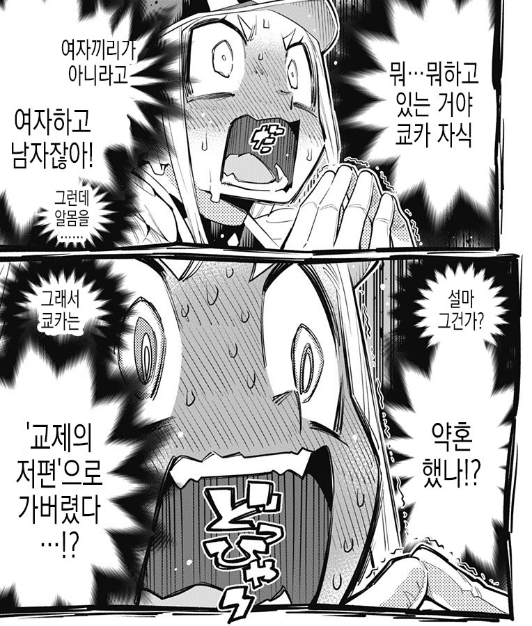 마도정병) 후방) 스포) 타이틀 히로인이 위태롭다_45.jpg