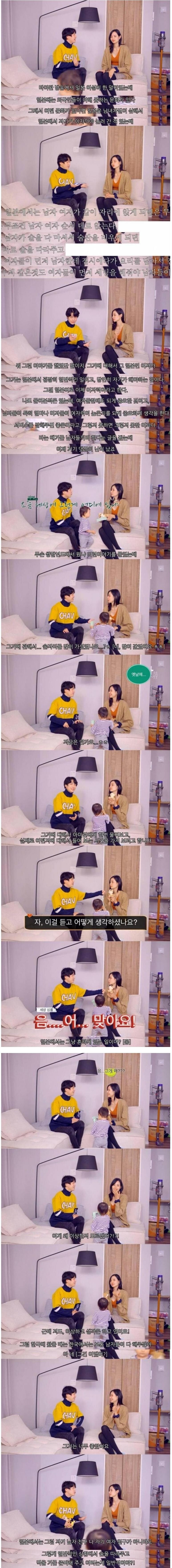 일본여자가 말하는 '여자력'의 실체_1.jpg