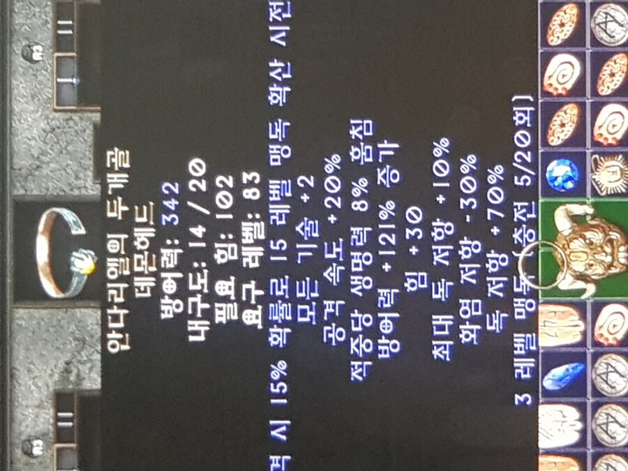 플스레더)샤코 안다 거인두개골_3.jpg