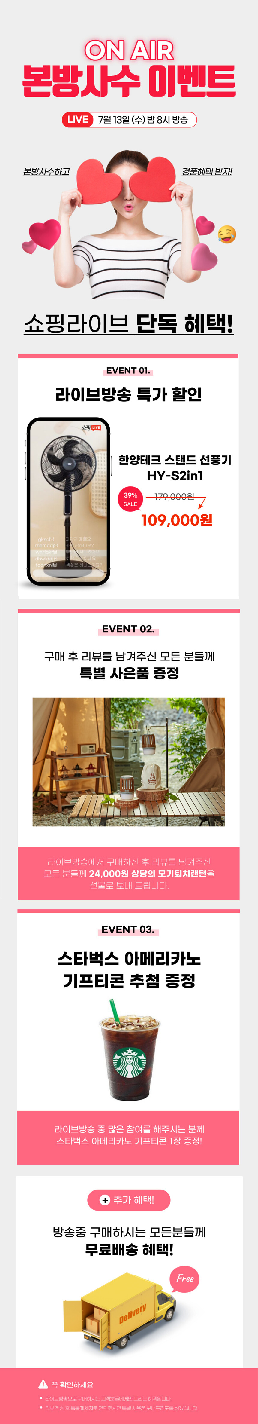 (쇼핑라이브) 한양테크 투인원 선풍기_1.jpg