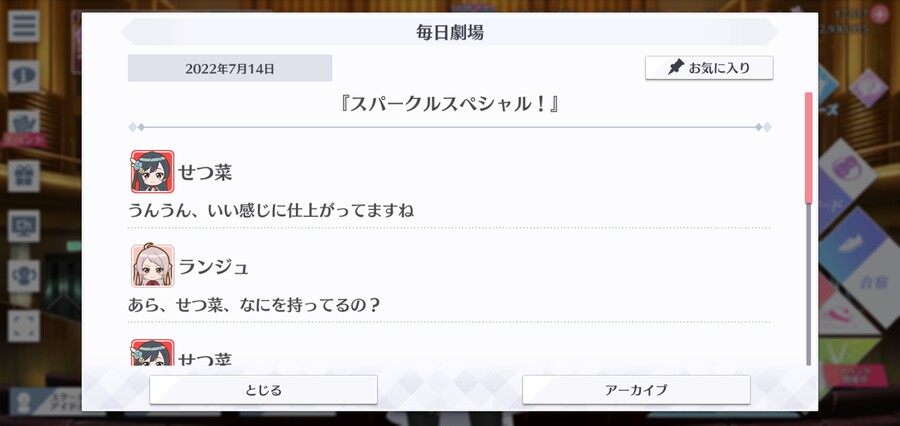 스쿠스타 매일 극장 220714 - 스파클 스페셜!_1.jpg