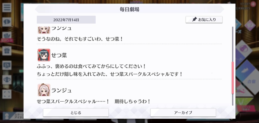 스쿠스타 매일 극장 220714 - 스파클 스페셜!_3.jpg