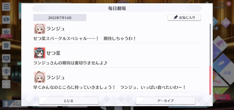 스쿠스타 매일 극장 220714 - 스파클 스페셜!_4.jpg