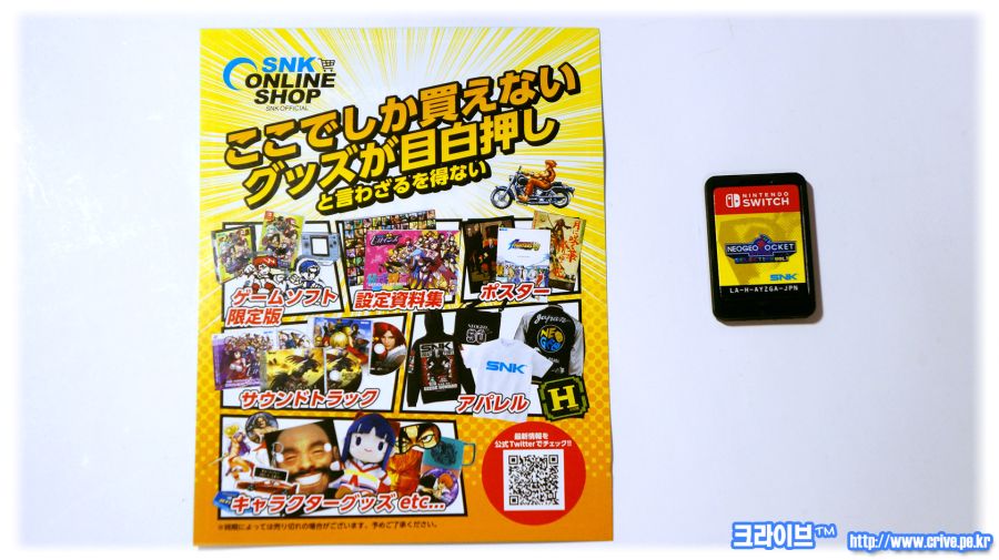 크라이브™ 865 네오지오 포켓 셀렉션 VOL.1 [J] (NGP케이스 세트)_4.jpg