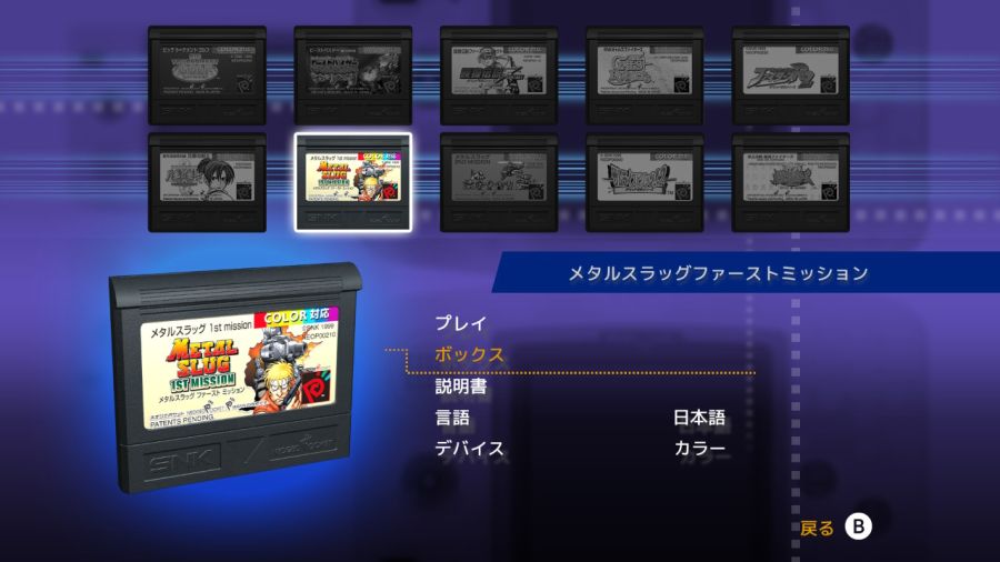 크라이브™ 865 네오지오 포켓 셀렉션 VOL.1 [J] (NGP케이스 세트)_20.jpg