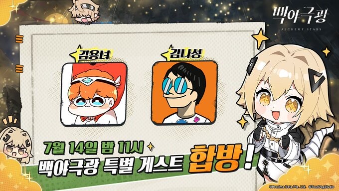 [백야극광] (점검완료) 7/14 점검 업데이트 공지 + 특별 게스트 합방_2.jpg