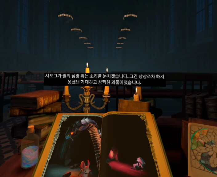 모스1) 스토리 - 샤포그와의 첫 만남_7.png