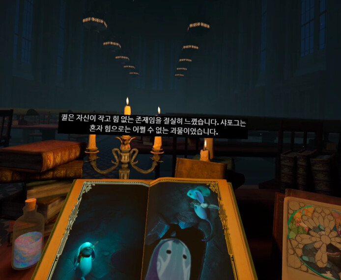 모스1) 스토리 - 샤포그와의 첫 만남_12.png