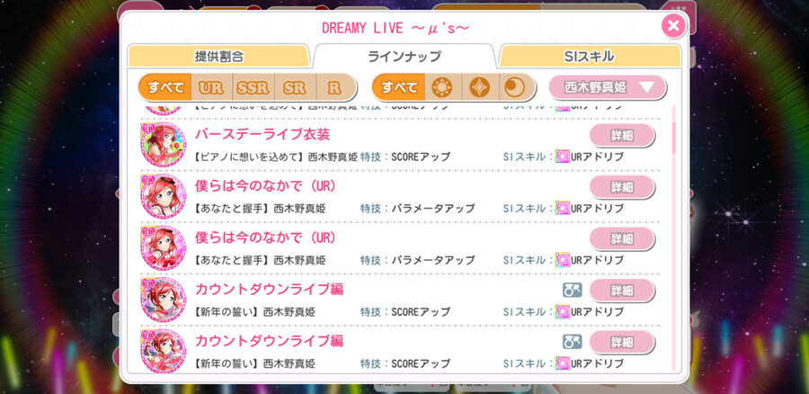 (스쿠페스)드리미 라이브 권유 울레 6%네요?(그래서 돌렸습니다)_4.png