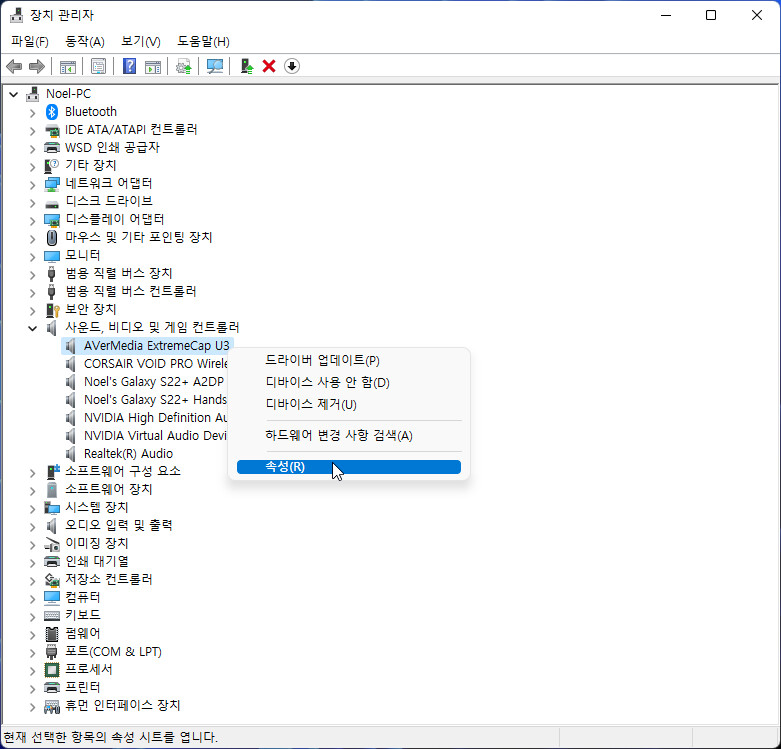오래된 Avermedia 캡쳐보드, Windows 11에서도 쓰기_6.png