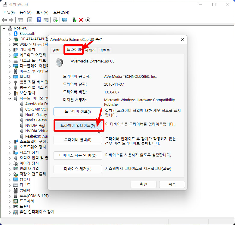 오래된 Avermedia 캡쳐보드, Windows 11에서도 쓰기_7.png