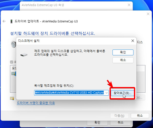 오래된 Avermedia 캡쳐보드, Windows 11에서도 쓰기_11.png