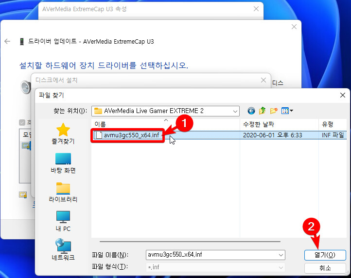 오래된 Avermedia 캡쳐보드, Windows 11에서도 쓰기_15.png