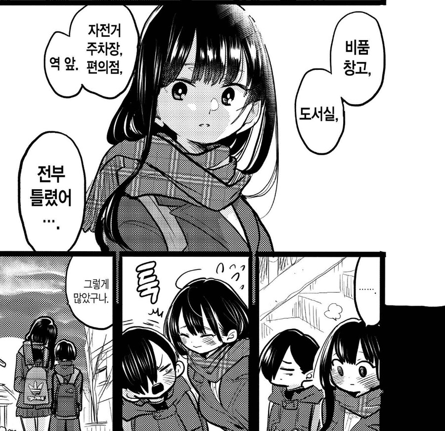내마위) 스포주의) 내마위 6권기념 개인적인 정리_29.jpg