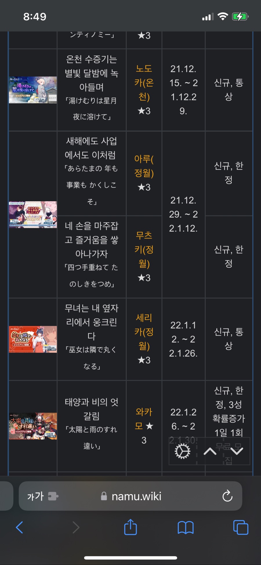 일섭 픽업 일정 다시보기