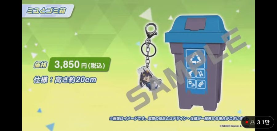 블루아카) 공식굿즈 미유 쓰레기통 뭔뎈ㅋㅋㅋ_1.jpg