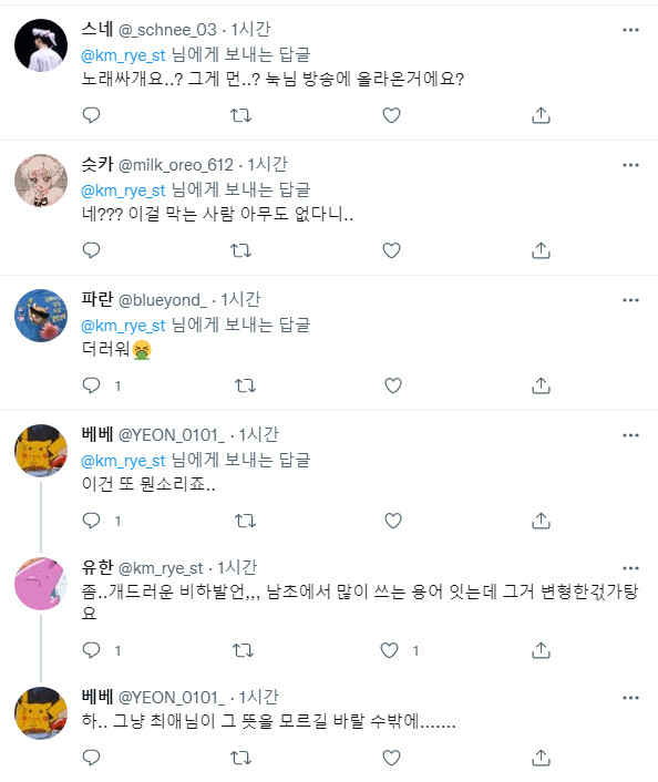 버튜버) 오늘 데뷔한 남자 성우 버튜버 방송 근황_4.png