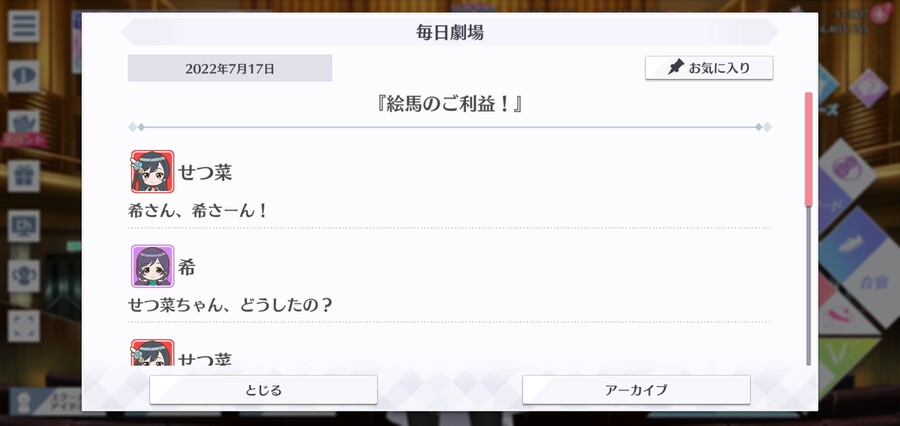 스쿠스타 매일 극장 220717 - 에마의 효험_1.jpg