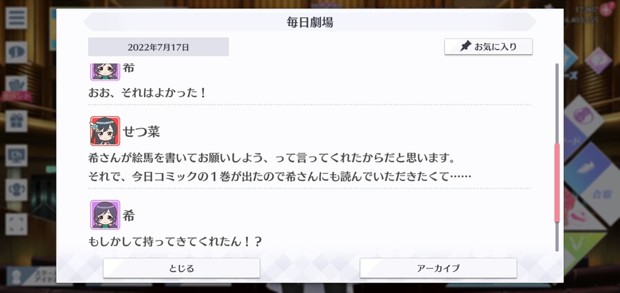 스쿠스타 매일 극장 220717 - 에마의 효험_3.jpg