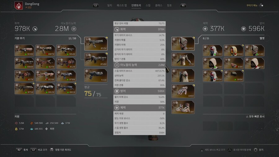 파이로 폭발빌드 및 파죽지세 사용자를 위하여_2.jpg