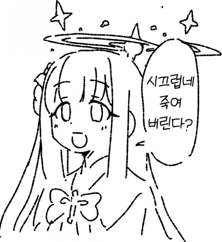 칭송받는자) 아니이이잇 저 모습은!! (스포)_1.jpg