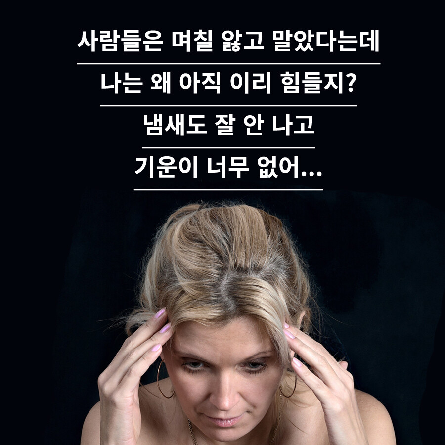 [회복의 기쁨] 나만 왜 이렇게 코로나 증상이 오래 가지?_1.jpg