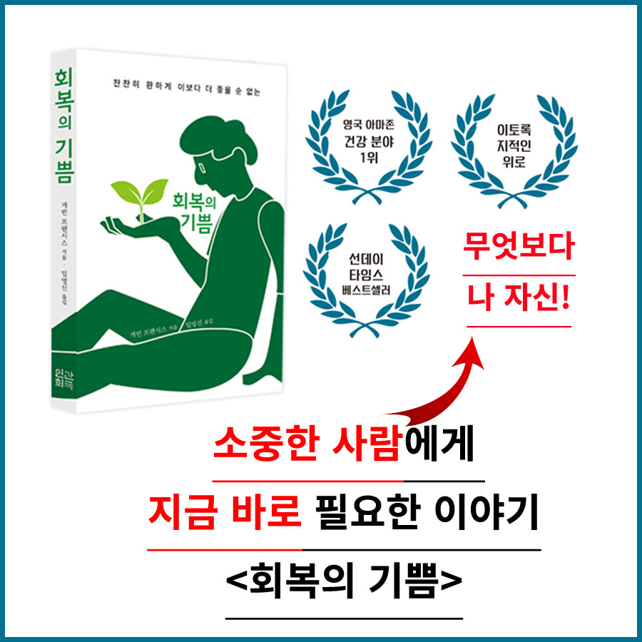 [회복의 기쁨] 나만 왜 이렇게 코로나 증상이 오래 가지?_10.jpg