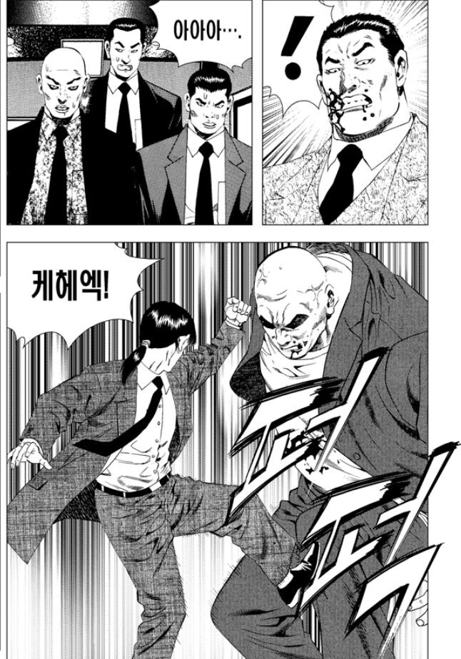 잘못했습니다 형님 아직 꼬마인데 용서해 주십쇼