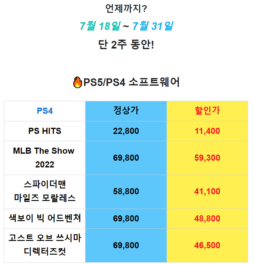 [진행종료]여름이 왔SUMMER! 무더운 여름 시원한 할인 프로모션❤️‍🔥_2.png