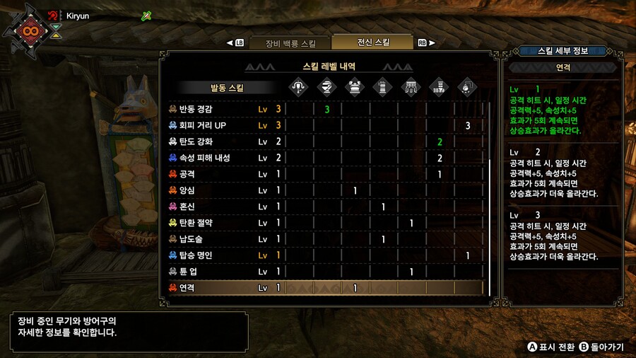 [라보] 명연룡 Lv3 산탄라보 커스텀_3.jpg