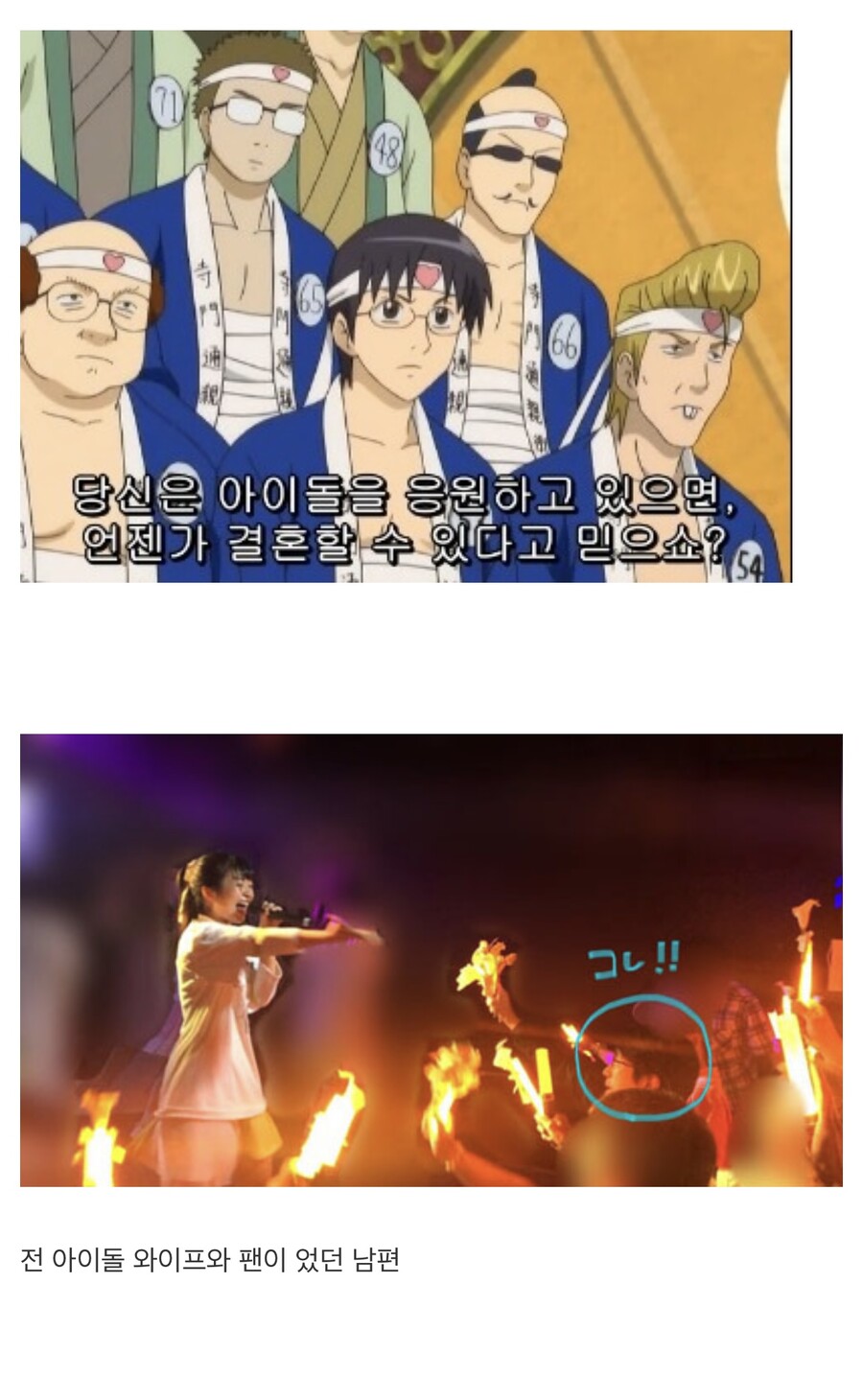27살 연상 팬과 결혼한 전직 아이돌 비하인드 스토리_1.jpeg