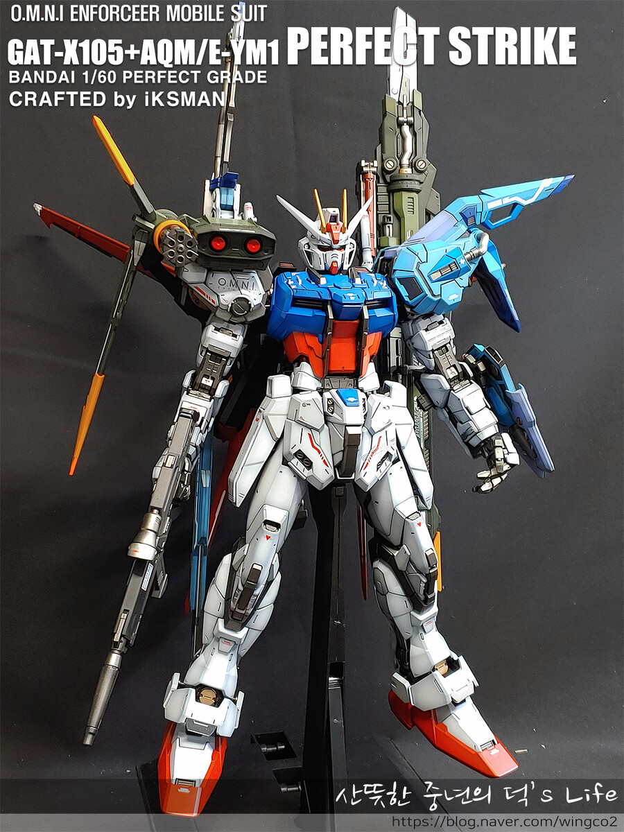 [PG] 퍼펙트한 그레이드의 퍼펙트 스트라이크건담._2.png