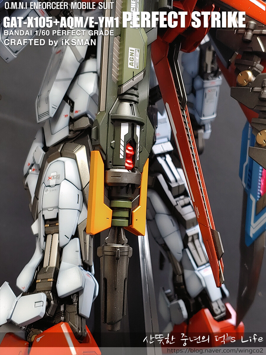 [PG] 퍼펙트한 그레이드의 퍼펙트 스트라이크건담._13.png