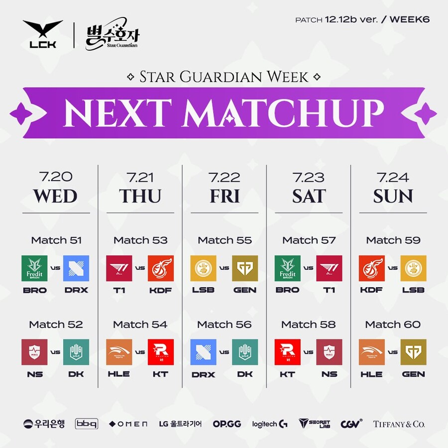 서머 6주차 일정&이번주 본방사수(feat. 별 수호자)_1.jpg