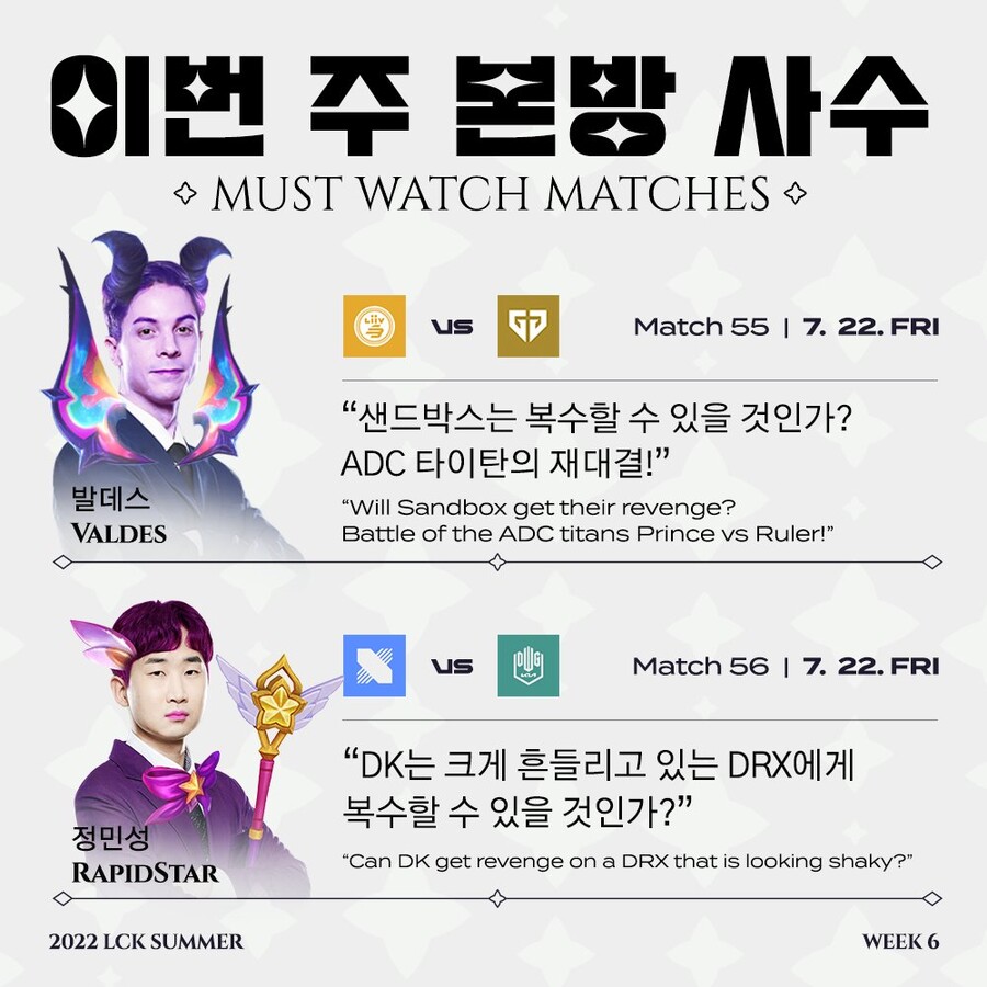 서머 6주차 일정&이번주 본방사수(feat. 별 수호자)_2.jpg