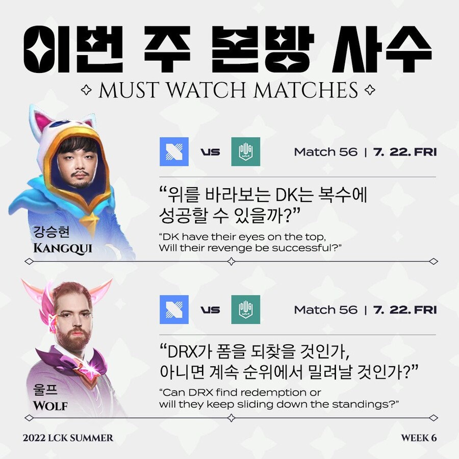 서머 6주차 일정&이번주 본방사수(feat. 별 수호자)_3.jpg