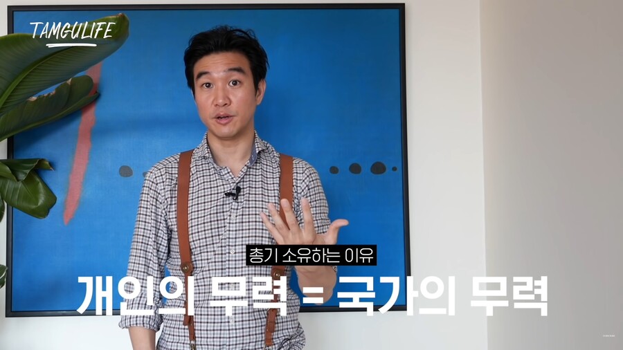 와이즈맨, 조승연) 미국 총기 규제가 어려운 이유로 꼽는 점?_8.jpg