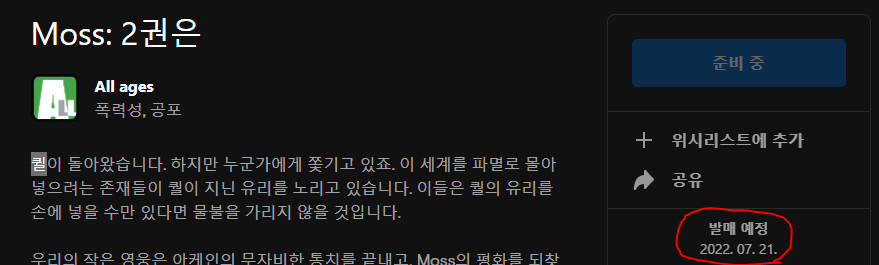 모스1) 스토리 - 엔딩_16.png