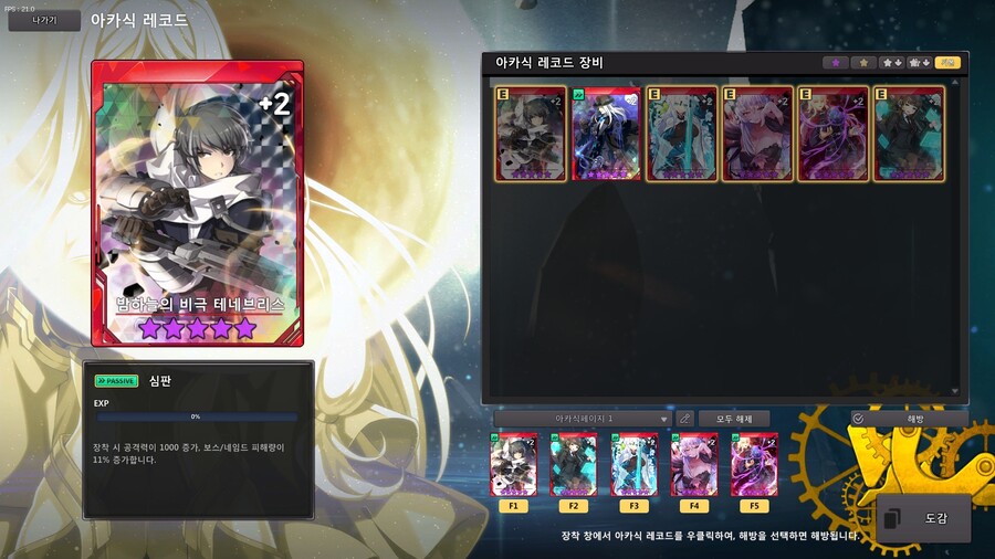 아카식을 어떻게 해야할 지 참 고민이 됩니다._1.jpg