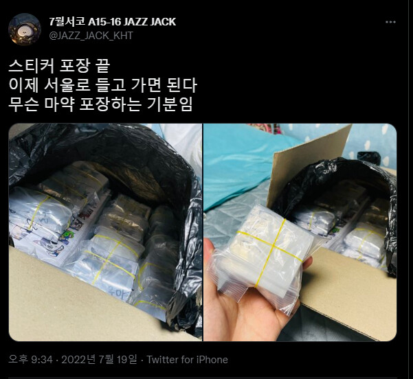 공장장) 마/약 을 포장하는 공장장_1.png