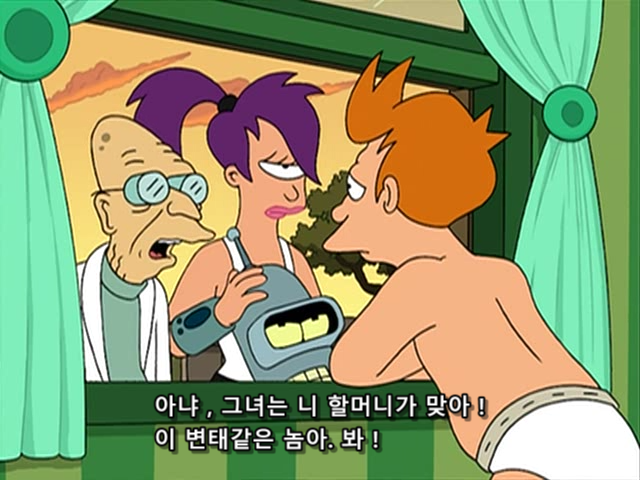 퓨쳐라마, 스포) 근친러 레전드_8.png