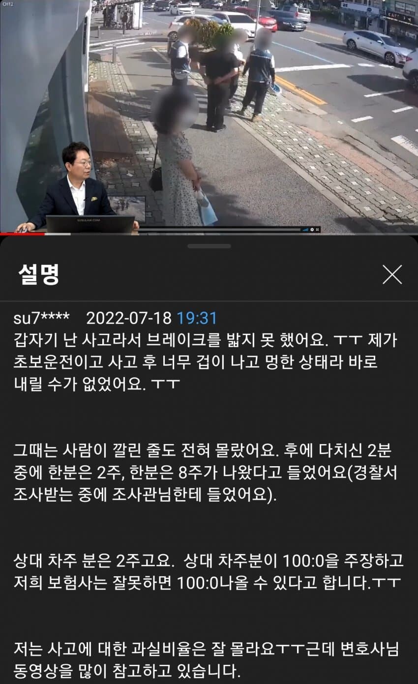 한문철tv 초보운전 레전드.gif_1.jpg