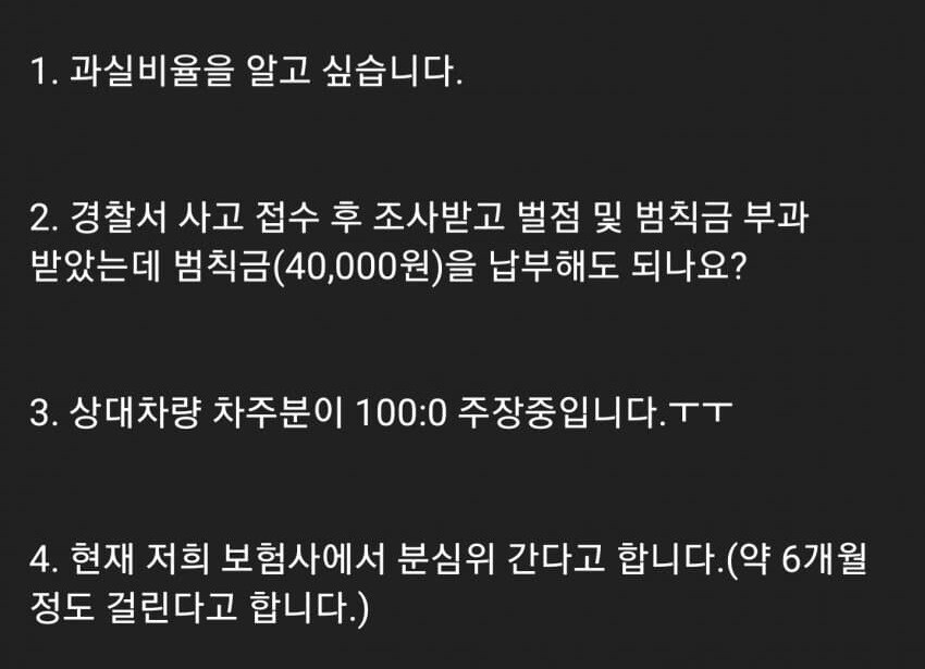 한문철tv 초보운전 레전드.gif_2.jpg