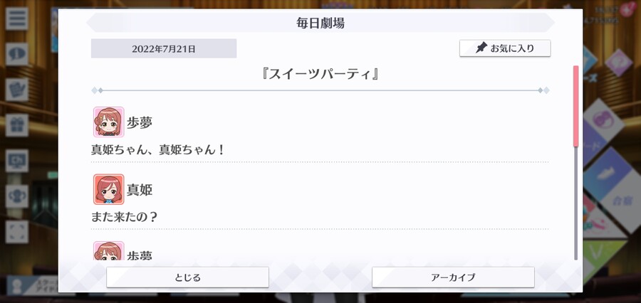 스쿠스타 매일 극장 220721 - 디저트 파티_1.jpg