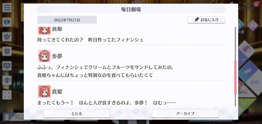 스쿠스타 매일 극장 220721 - 디저트 파티_3.jpg