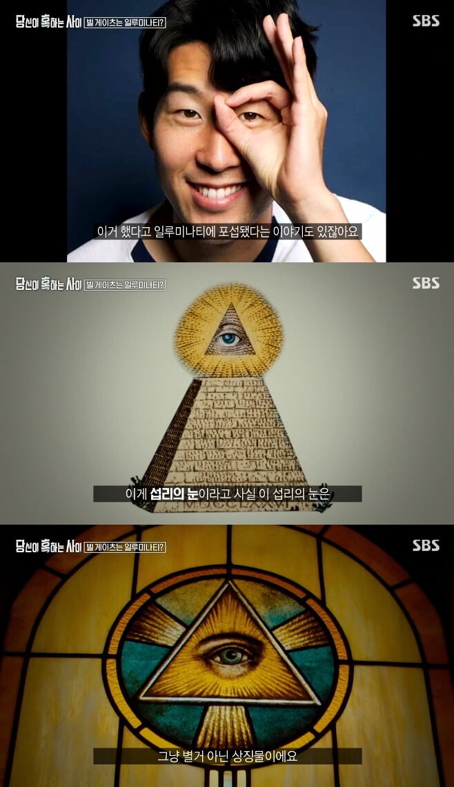 서양에서 등장한 새로운 음모론.jpg_1.jpg