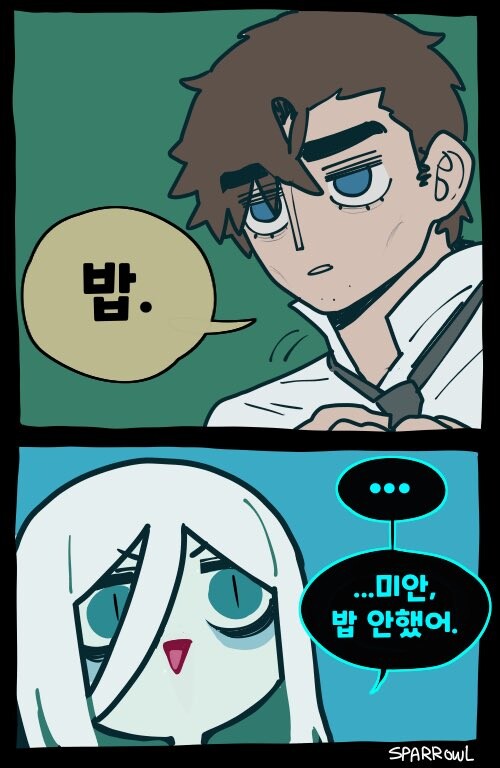 뱀녀랑 동거하는 만화_2.jpeg